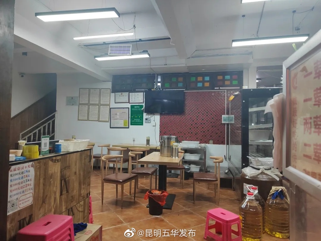 昆明五华发布