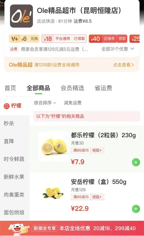 春城晚报