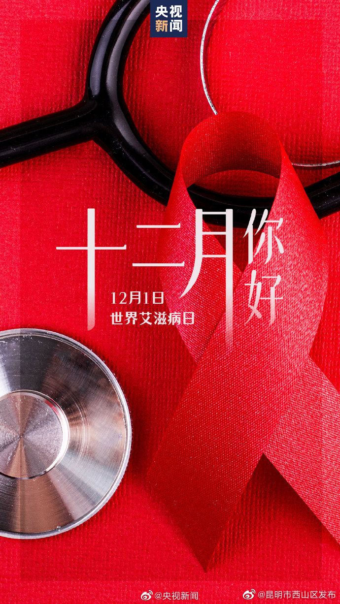 昆明市西山区发布