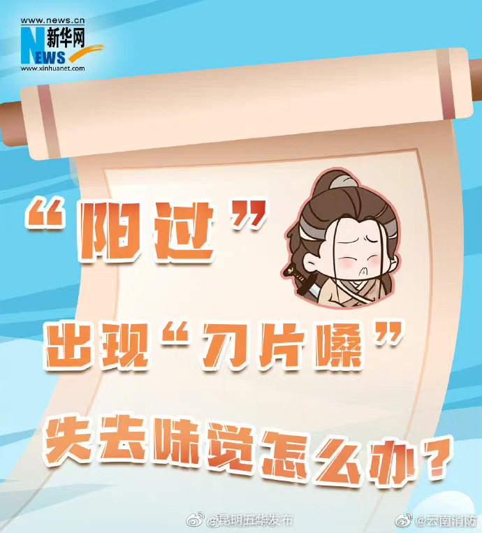 昆明五华发布