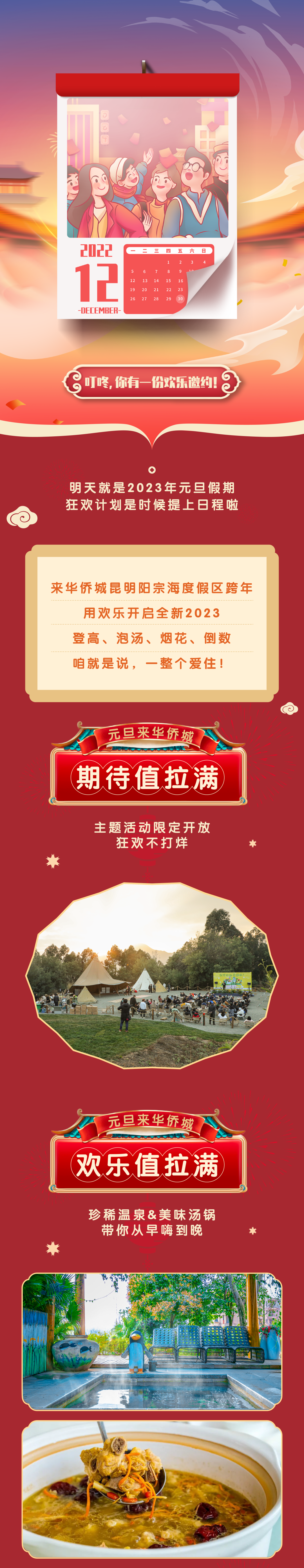 昆明阳宗海风景名胜区