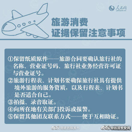 “昆明五华发布”微博