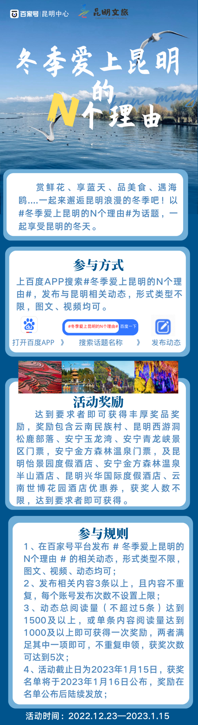 昆明文旅