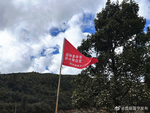 昆明晋宁发布