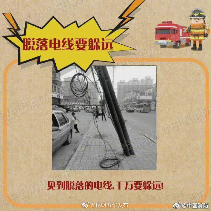 昆明五华发布