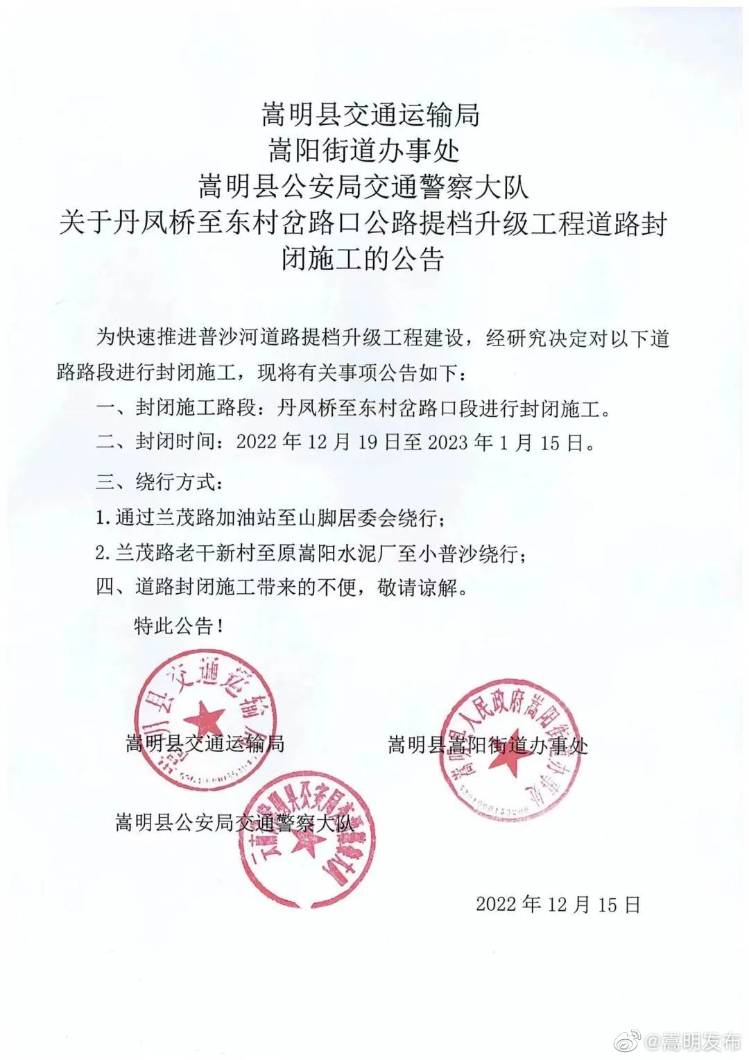 注意啦!这段道路封闭施工,请提前绕路