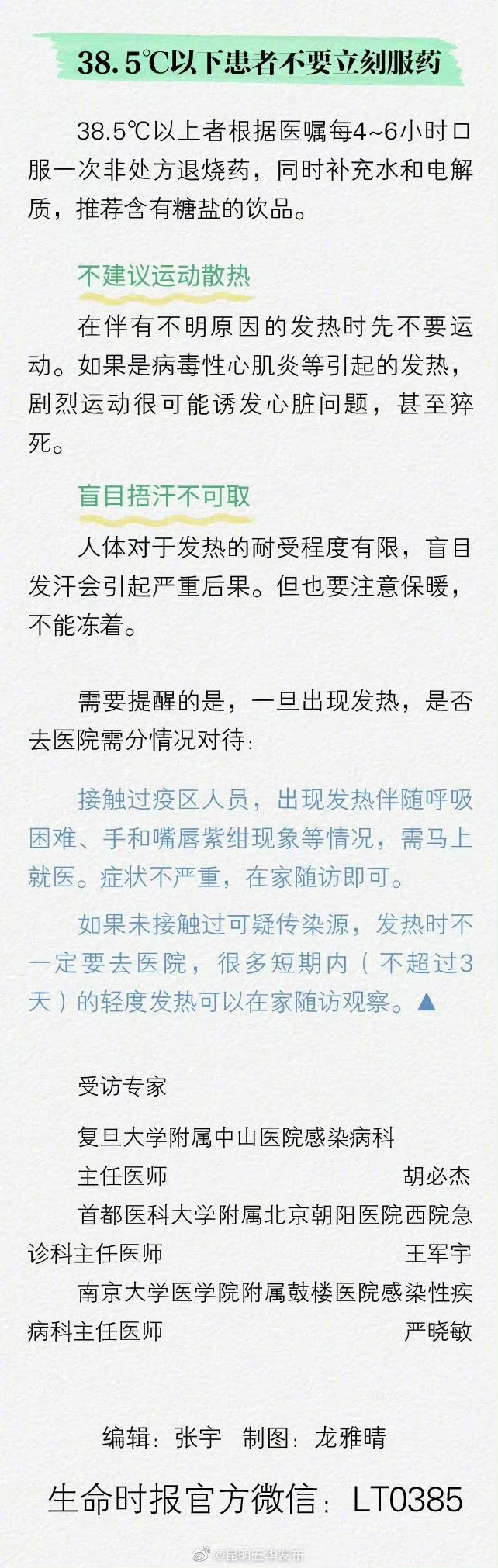 昆明五华发布