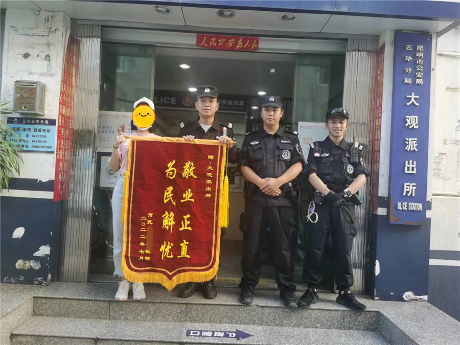 昆明五华发布