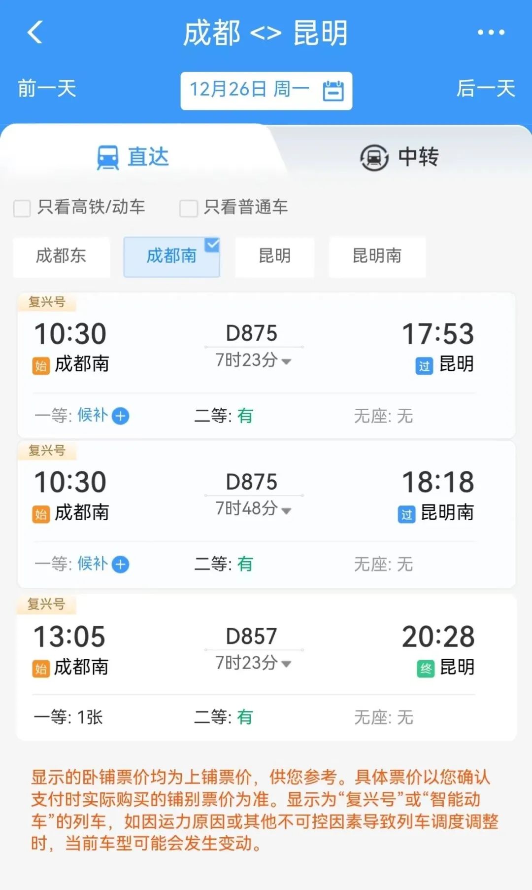 春城晚报