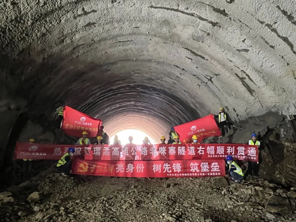 云南高速通
