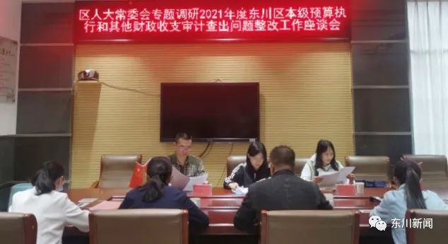 东川新闻