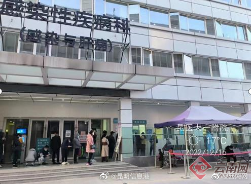 昆明信息港（微博）