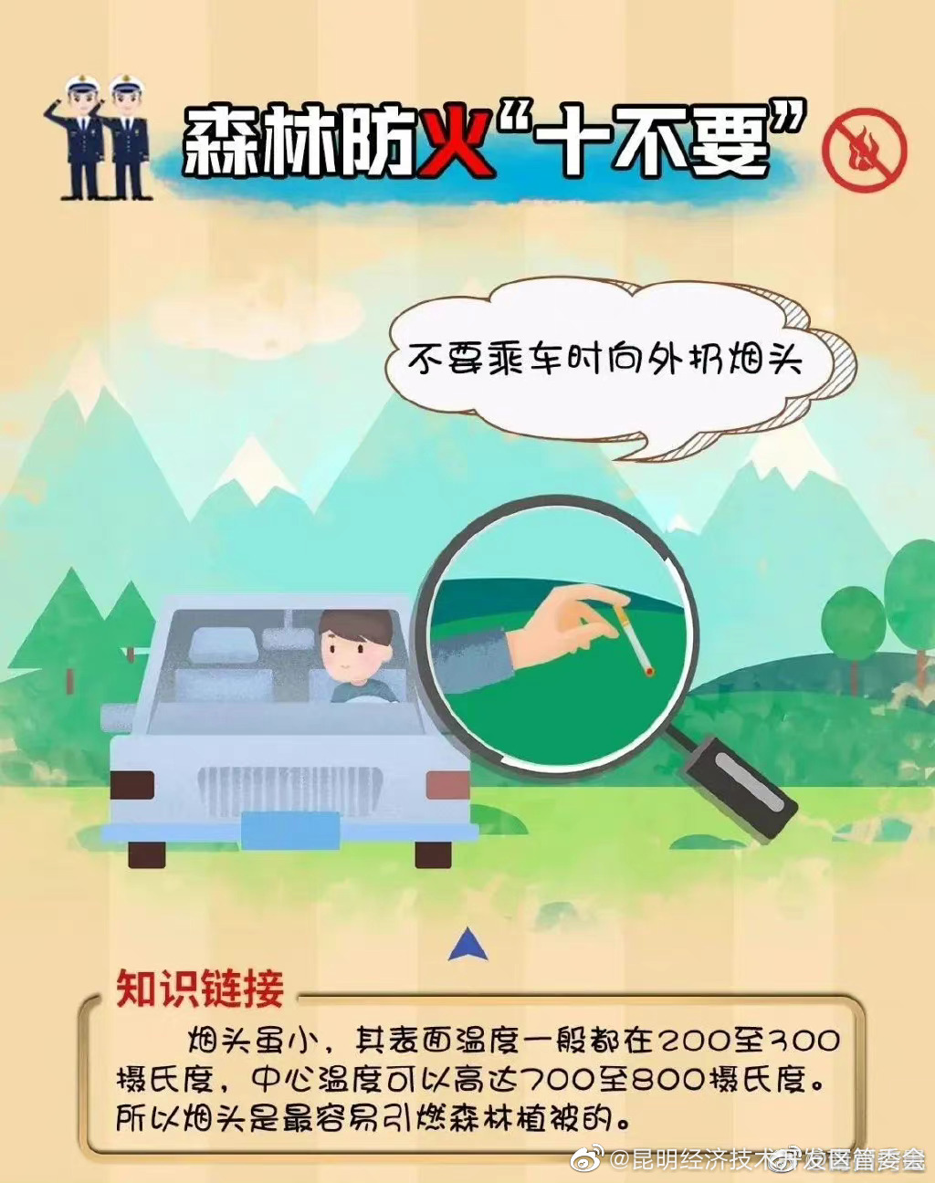 昆明经济技术开发区管委会