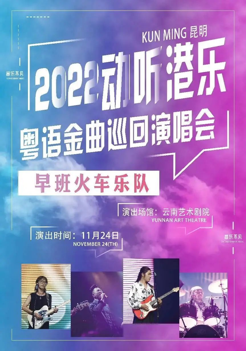 昆明文旅