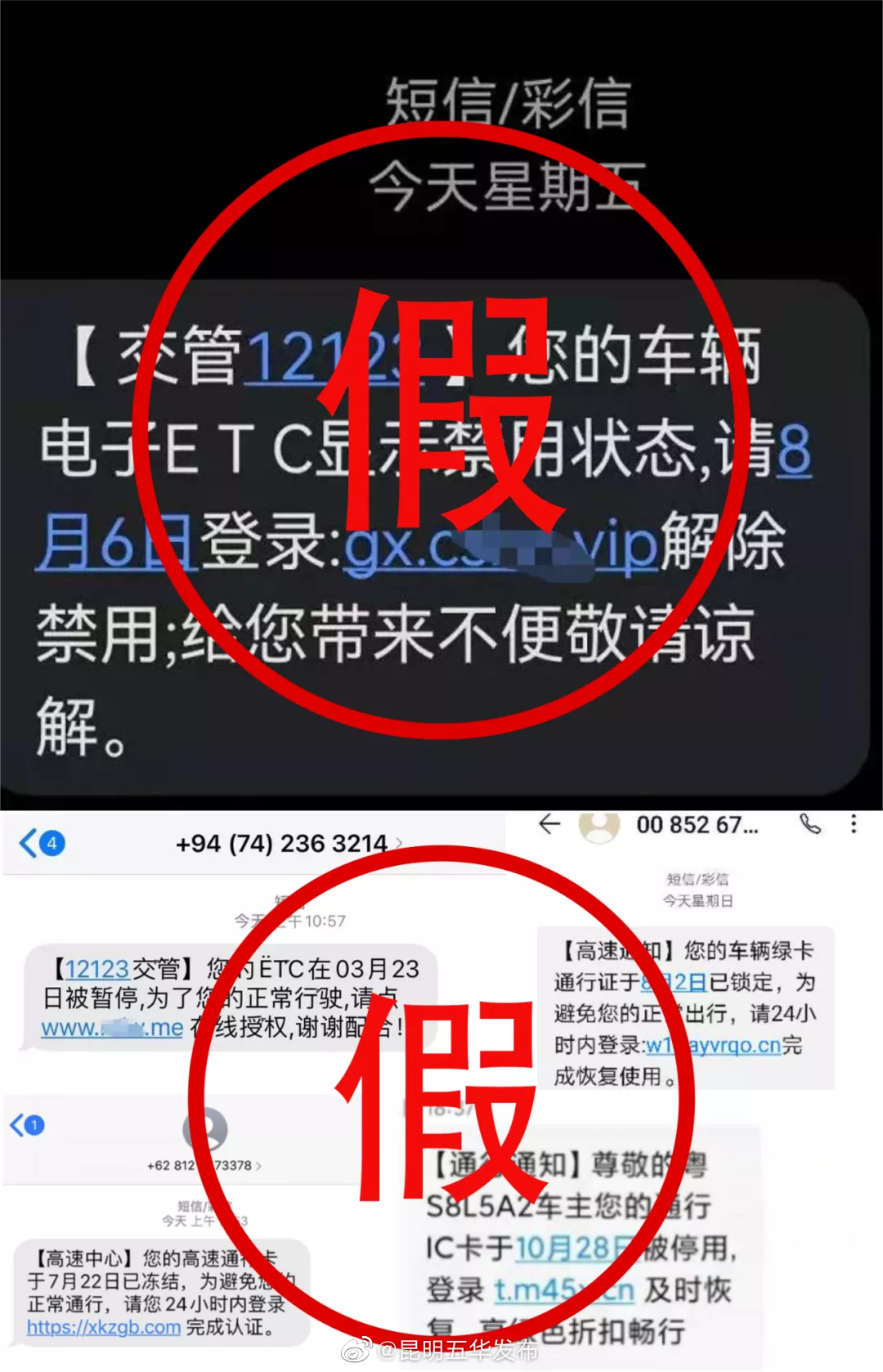 “昆明五华发布”微博