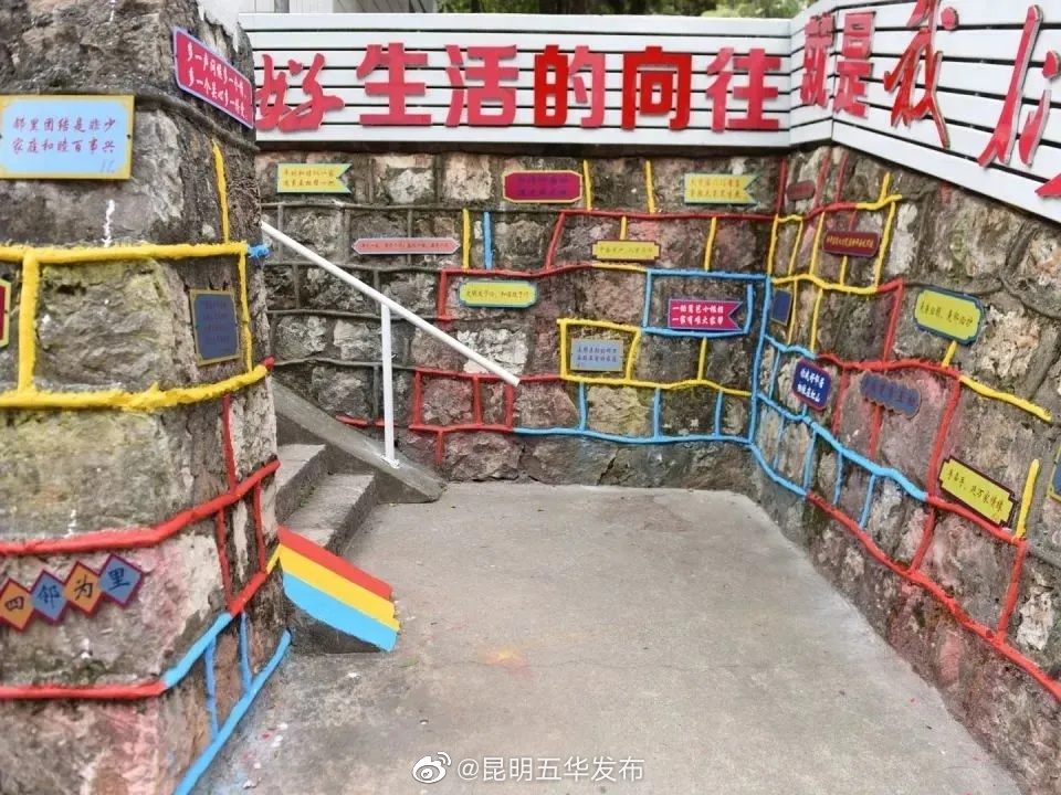 昆明五华发布