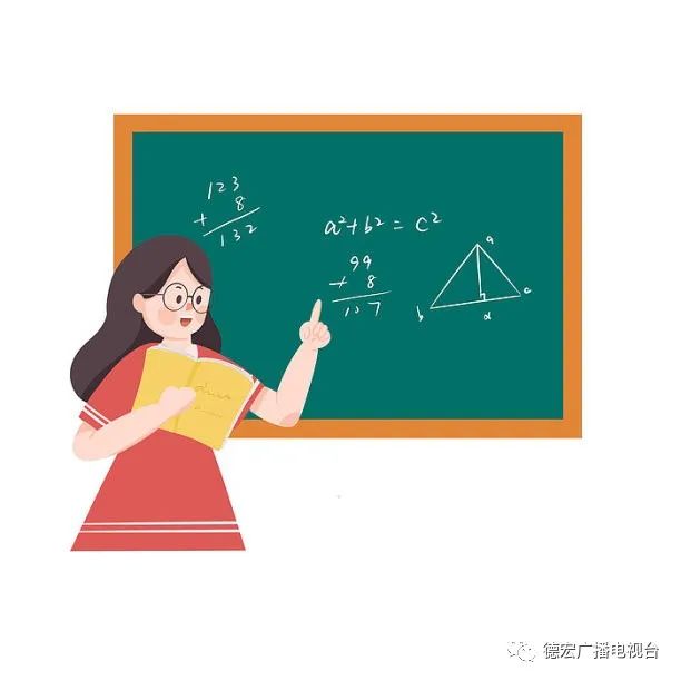 德宏广播电视台