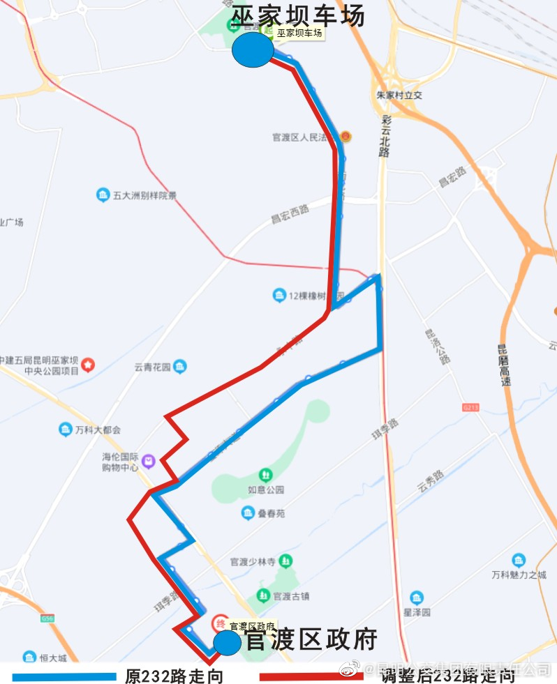 昆明公交集团有限责任公司