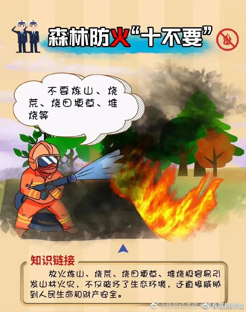 昆明经济技术开发区管委会