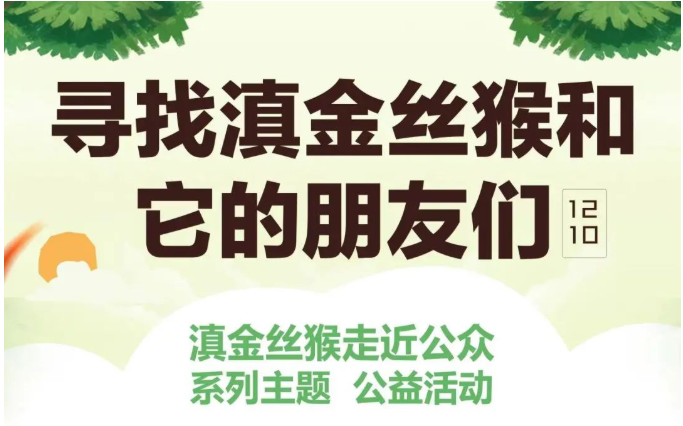 昆明动物园