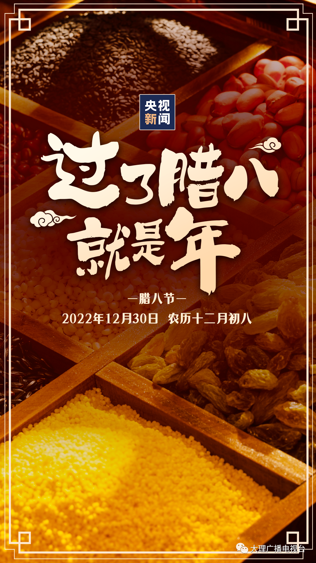 大理电视台