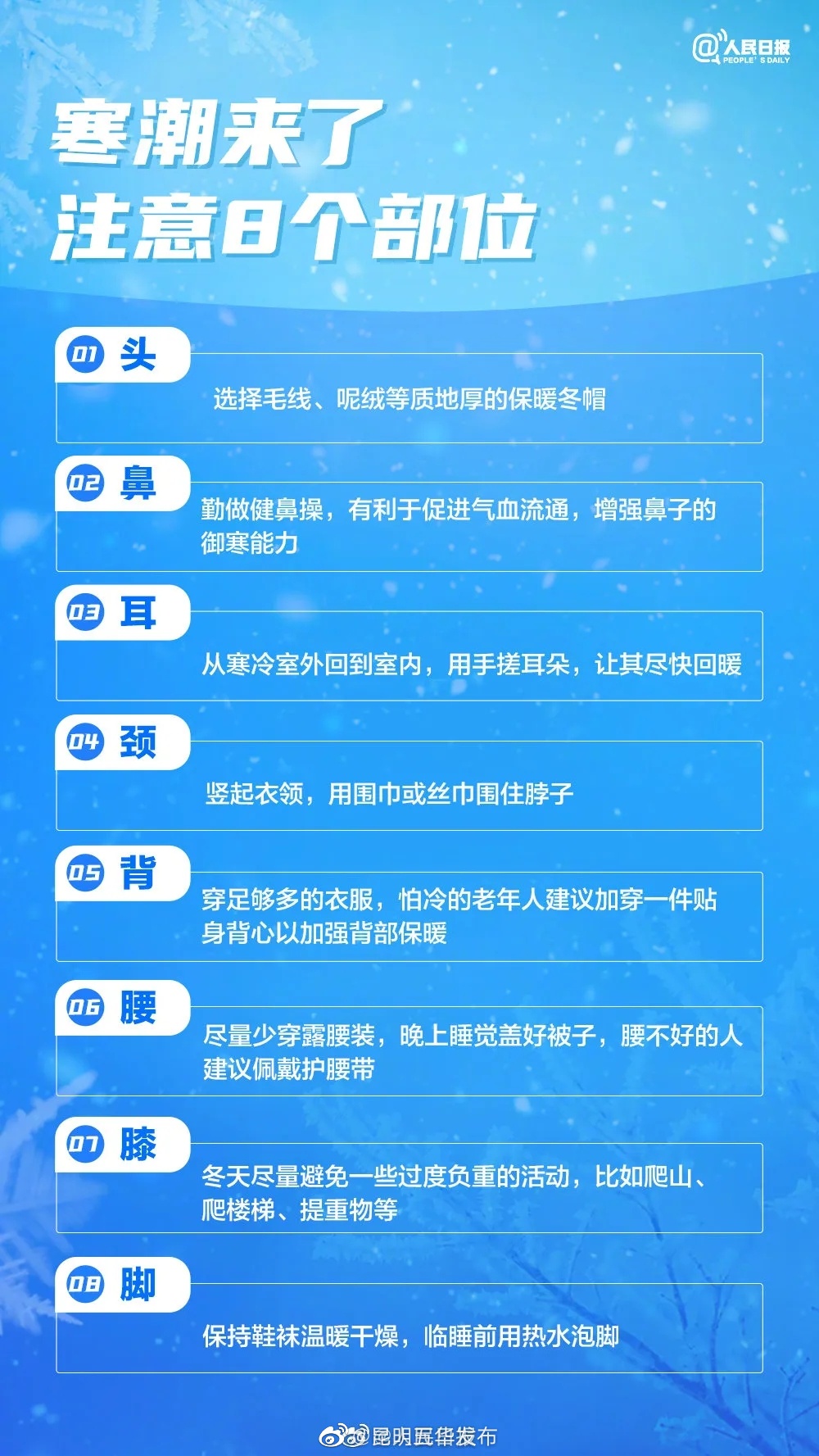 昆明五华发布