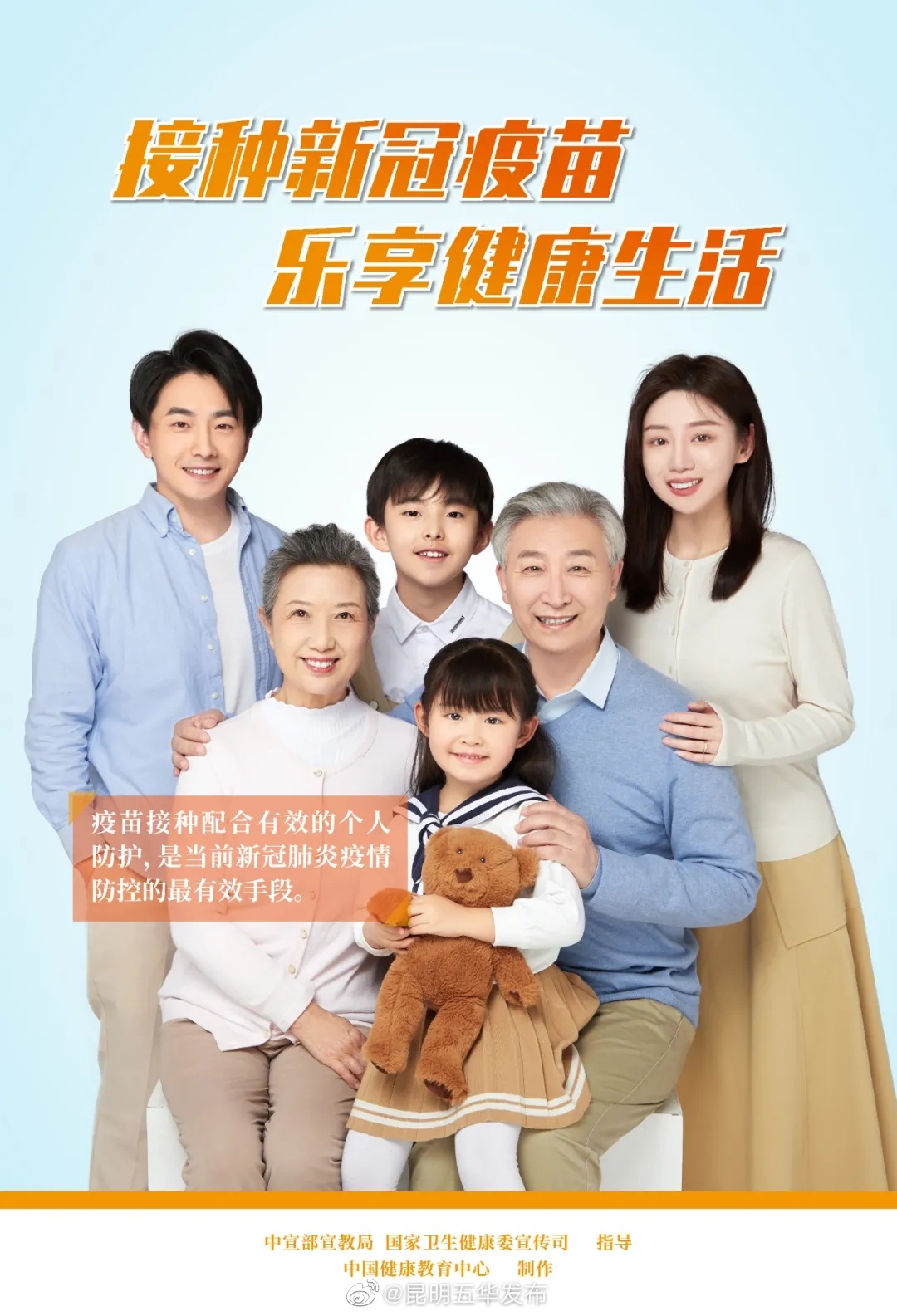 昆明五华发布