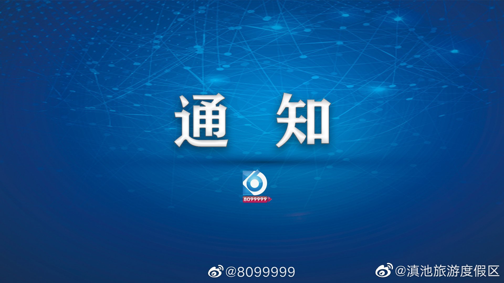 昆医大附一院2023年元旦节放假安排