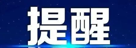 云南法制报
