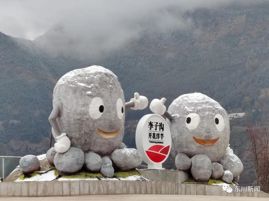 东川新闻