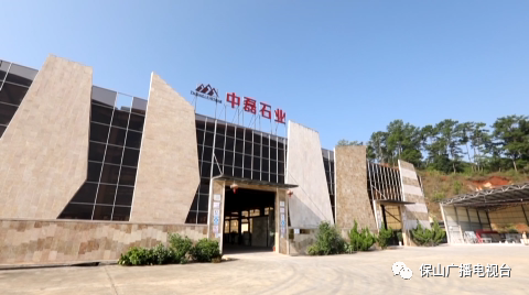 保山广播电视台