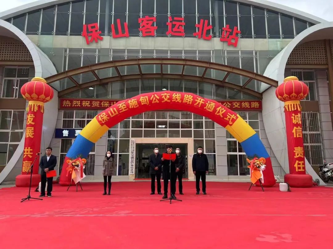 保山新闻网