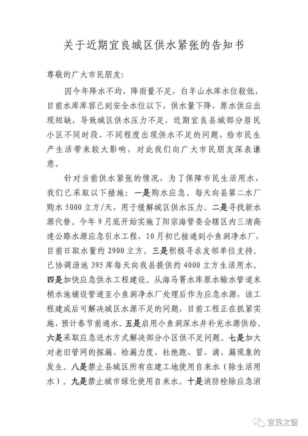 宜良之窗