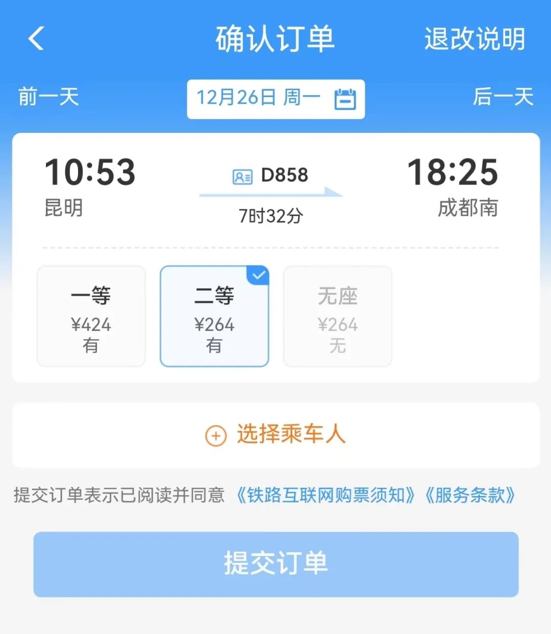 春城晚报