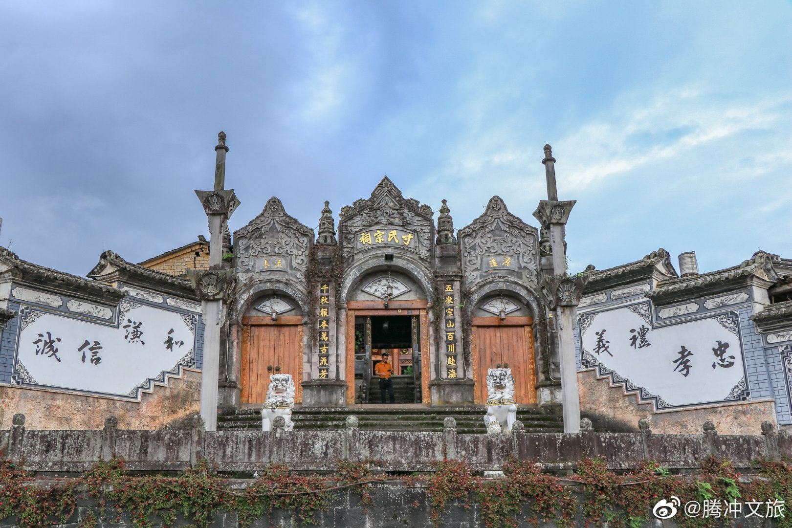 腾冲文旅微博