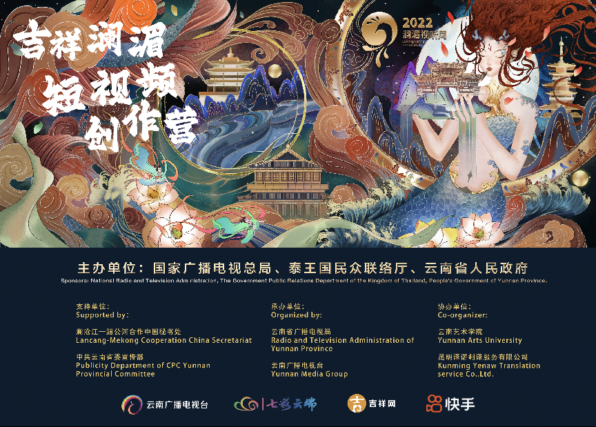 云南广播电视台
