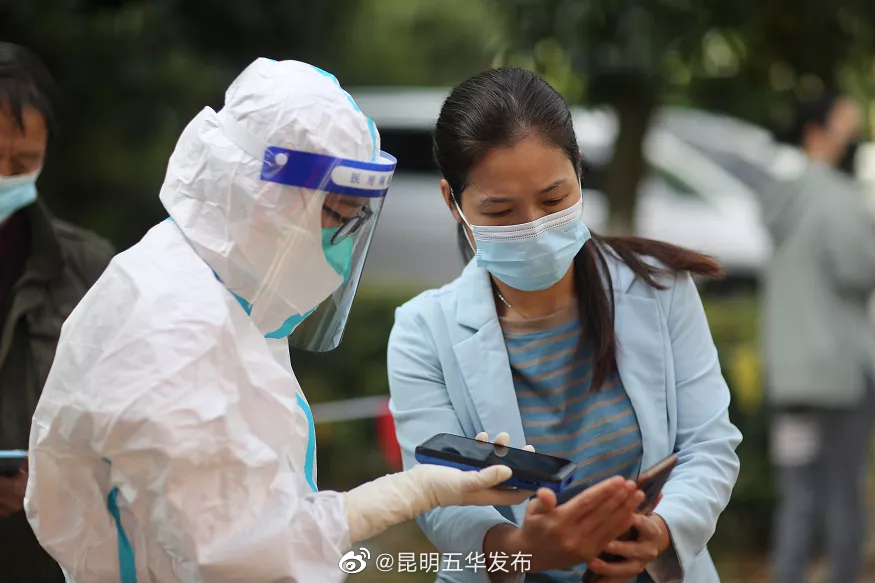 “昆明五华发布”微博
