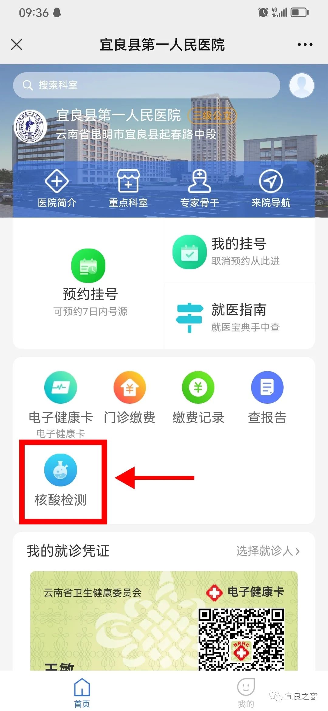 宜良之窗