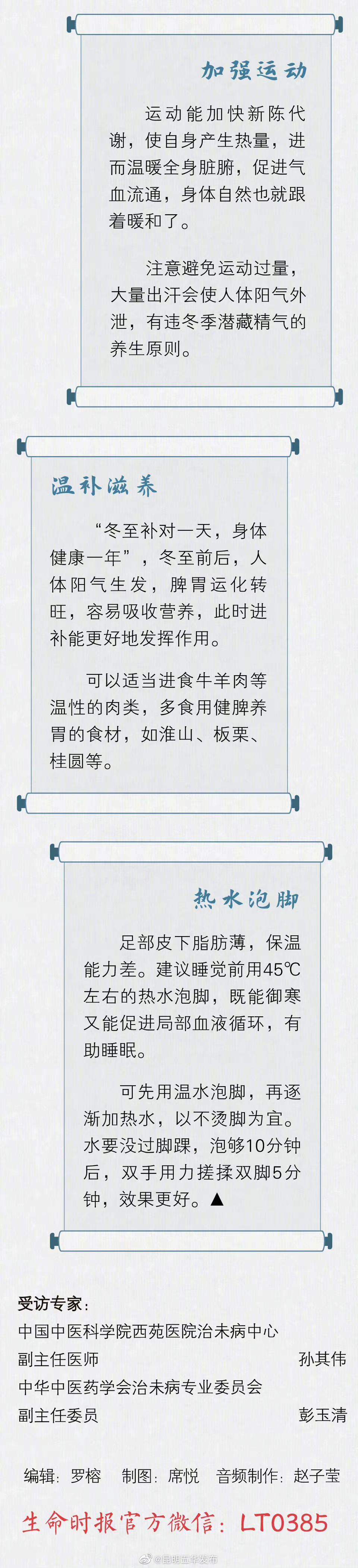 昆明五华发布