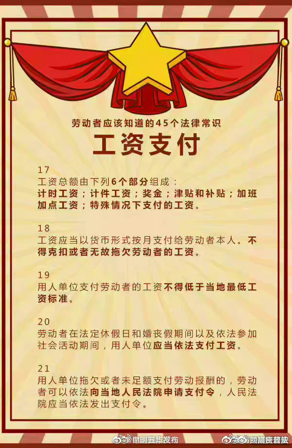 昆明五华发布