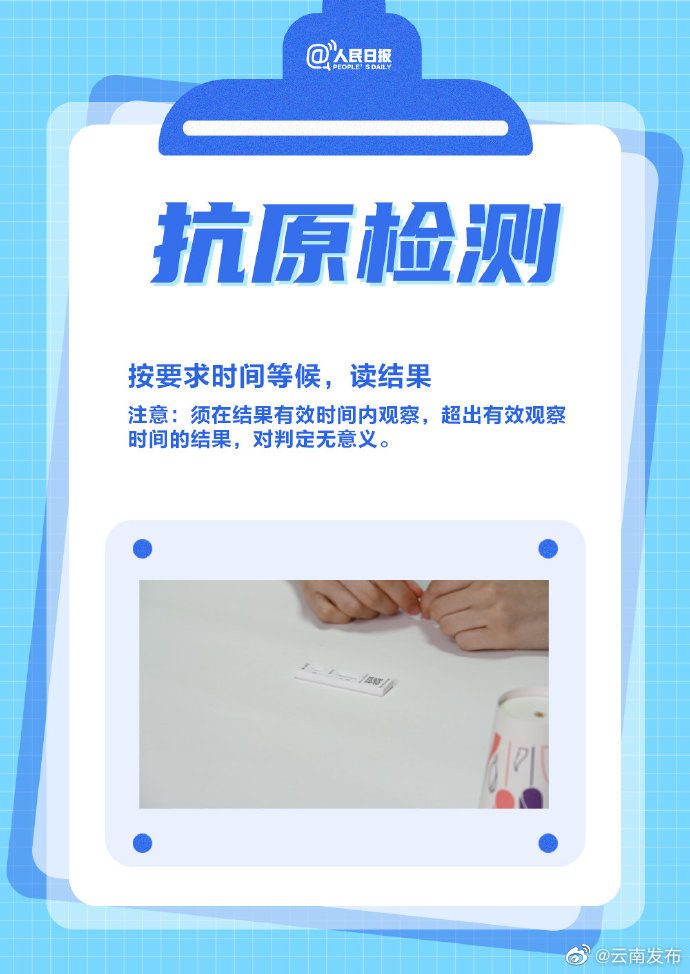 “云南发布”微博