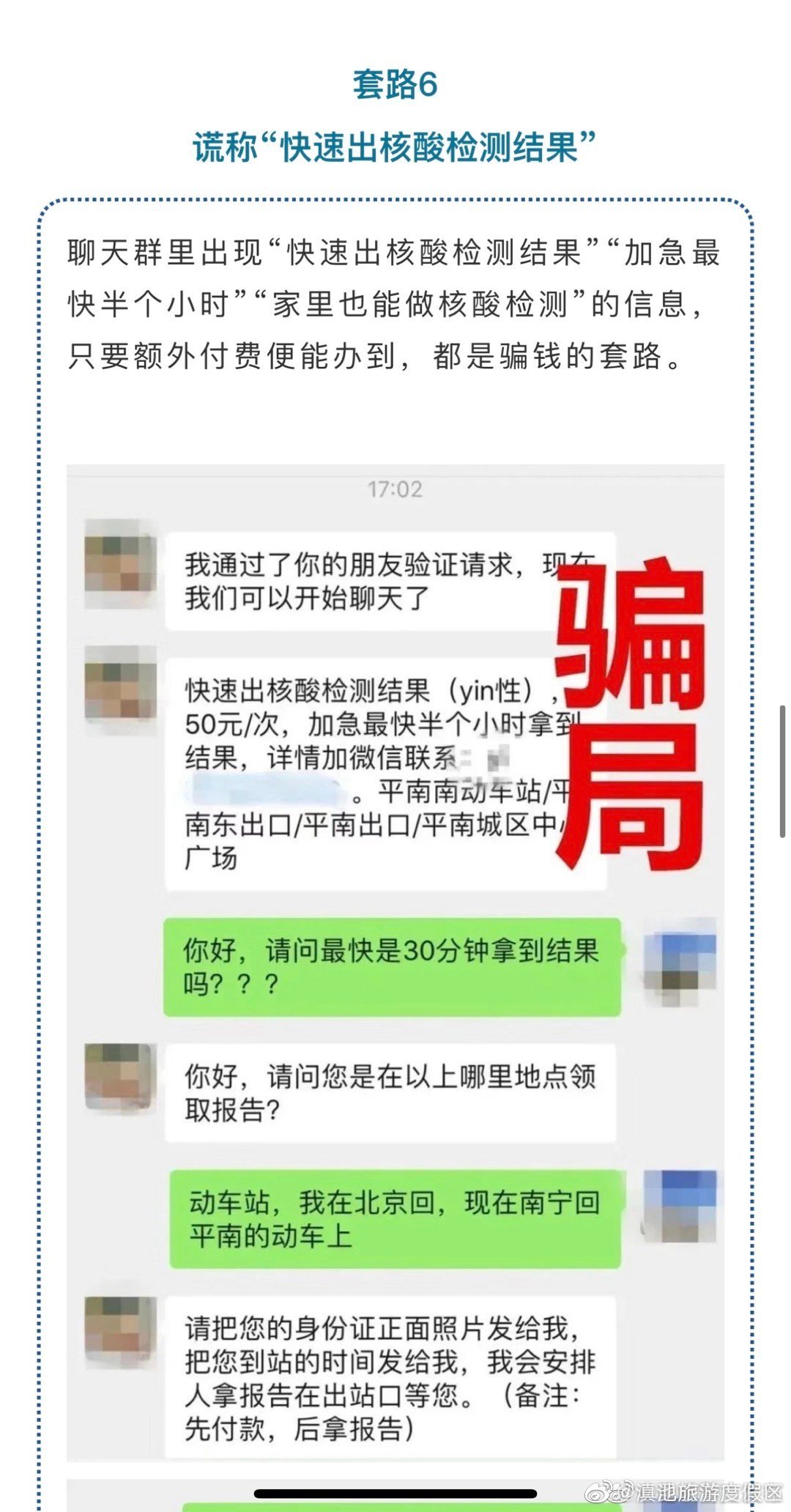 滇池旅游度假区