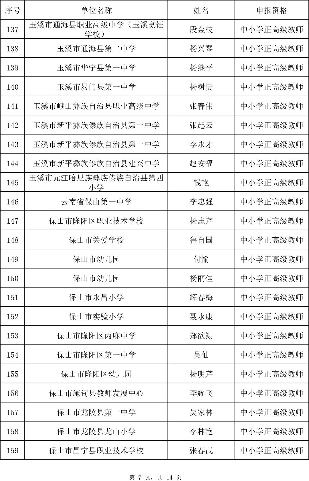 盘龙教育
