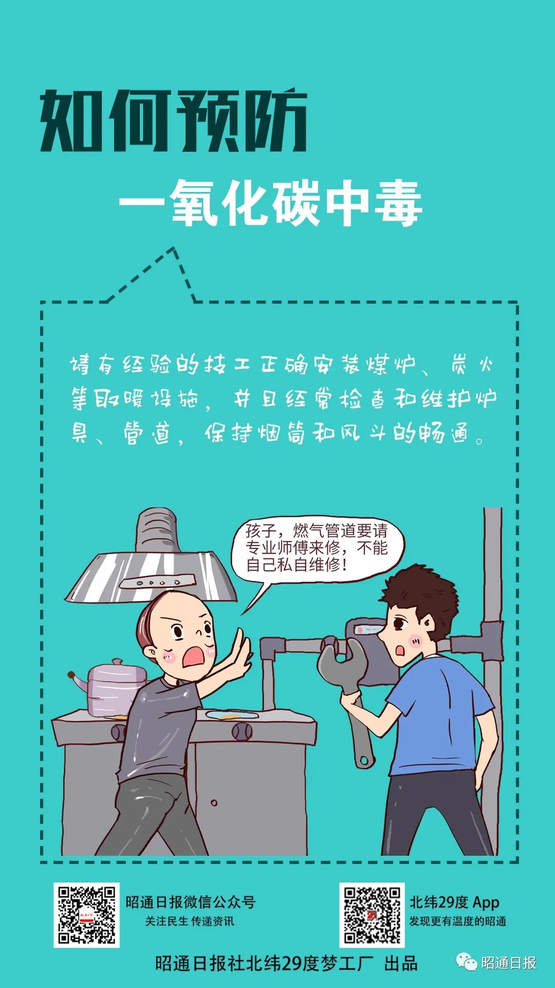昭通日报