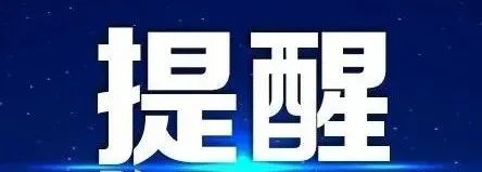 云南法制报