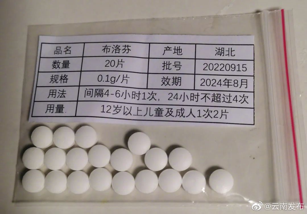 “云南发布”微博