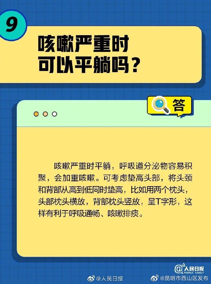 昆明市西山区发布