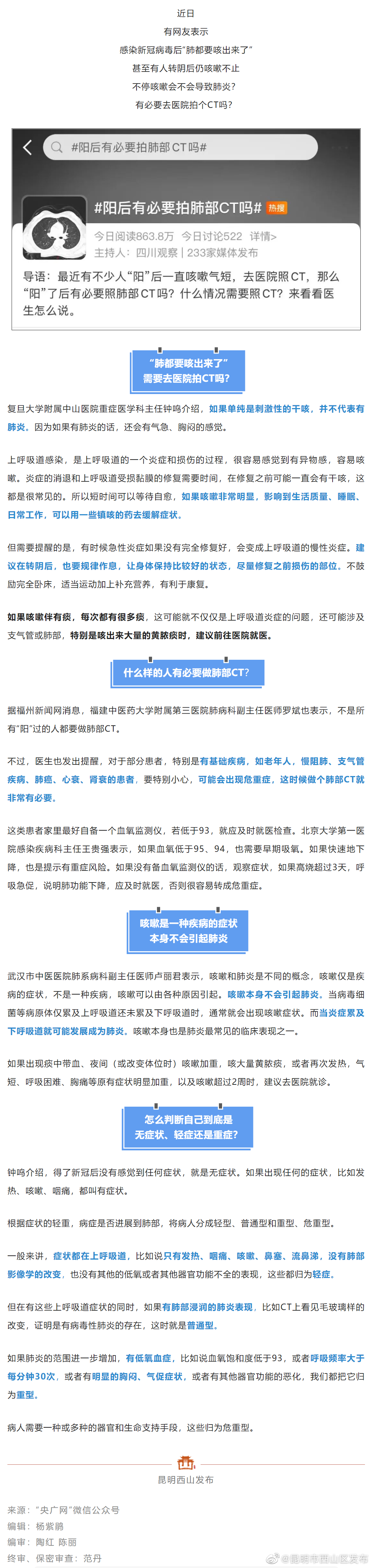 转阴了还在咳，有必要拍个肺部CT吗？