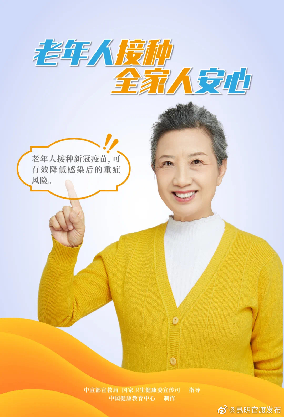 “昆明官渡发布”微博