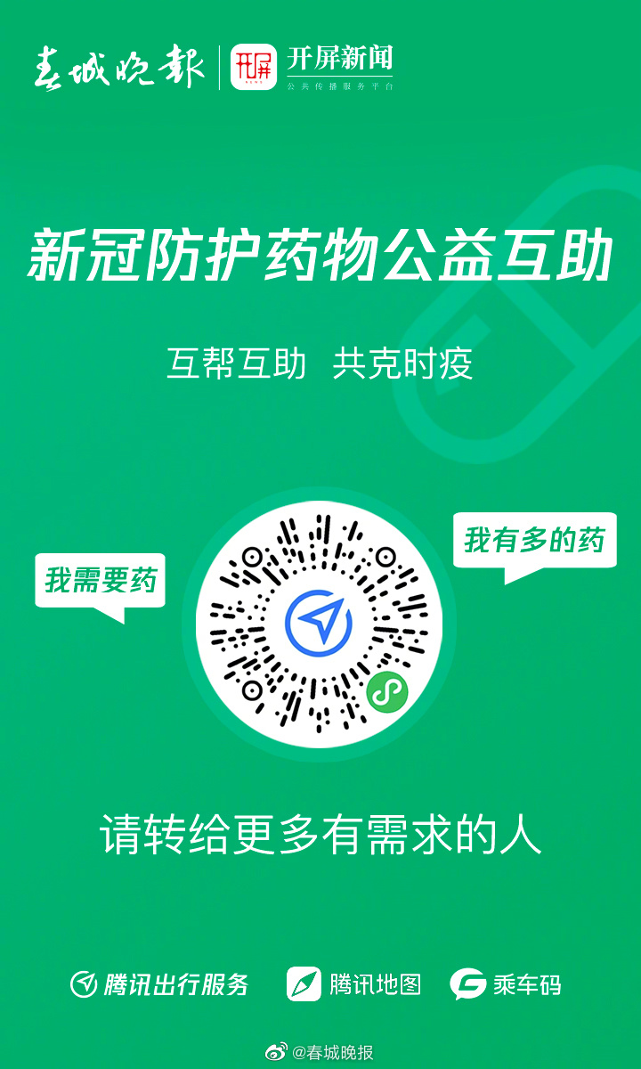 新冠缺药有哪些求助方式